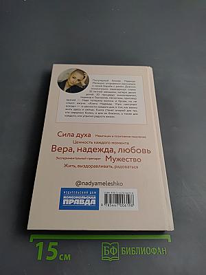 Утро наступает всегда