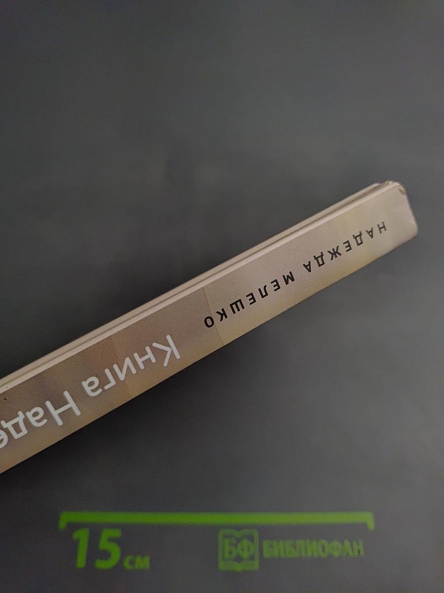 Утро наступает всегда