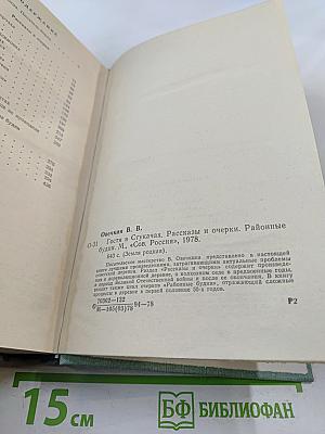 Гости в Стукачах