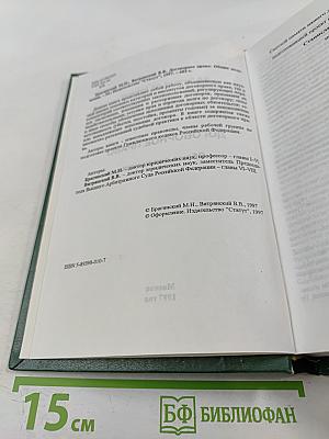 Договорное право. Общие положения