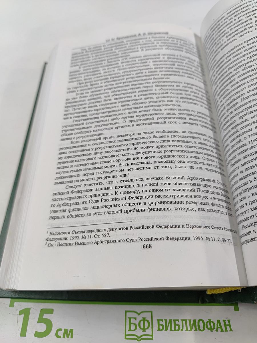 Договорное право. Общие положения