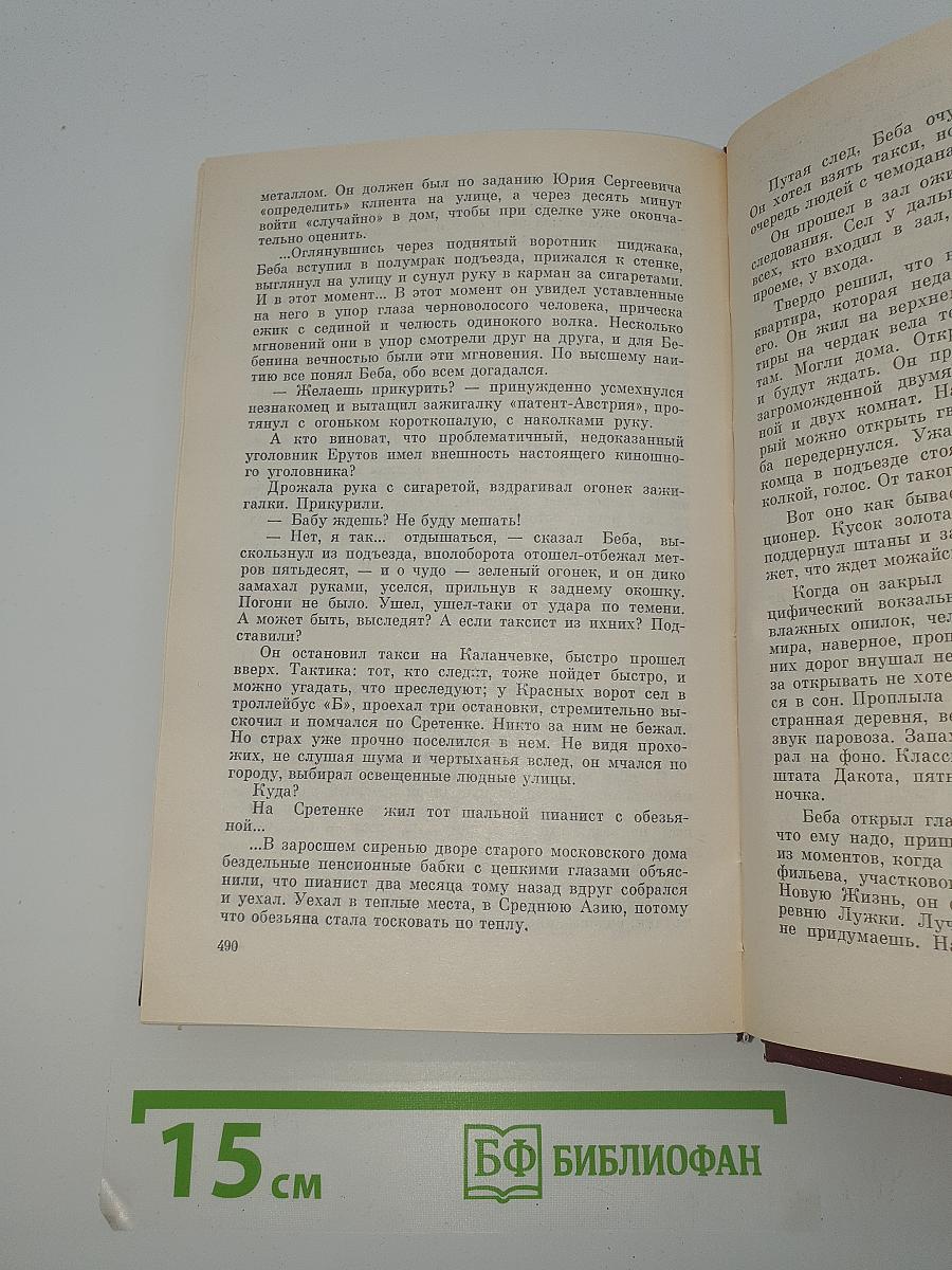 Избранное