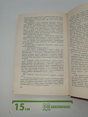 Избранное