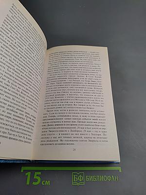 Тигр снегов. Неприкосновенная Кангченджанга