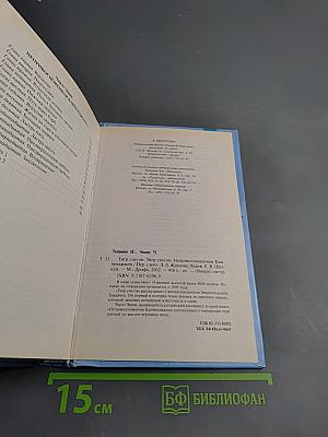 Тигр снегов. Неприкосновенная Кангченджанга