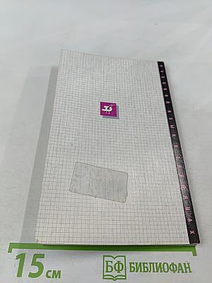 Русский язык в таблицах 5-11 классы