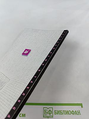 Русский язык в таблицах 5-11 классы