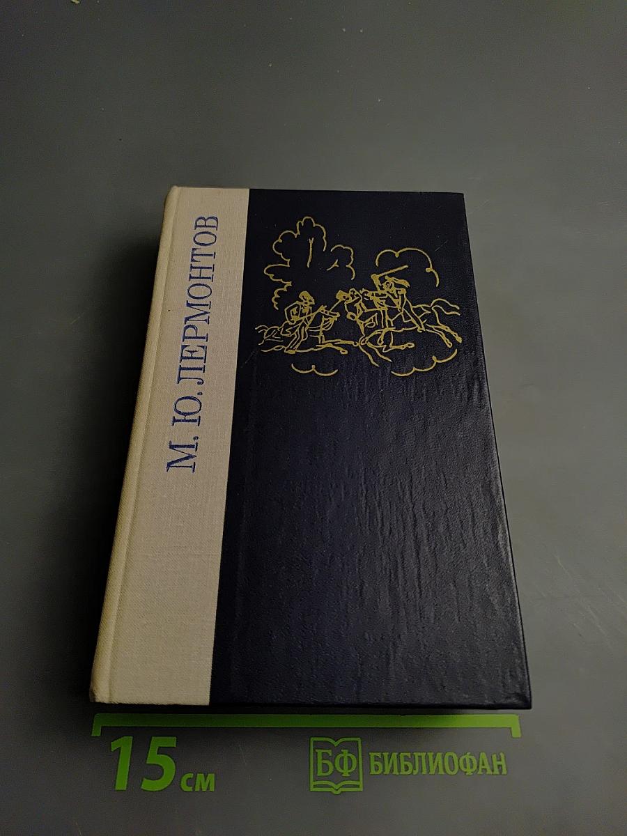 Избранные произведения