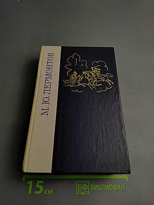 Избранные произведения