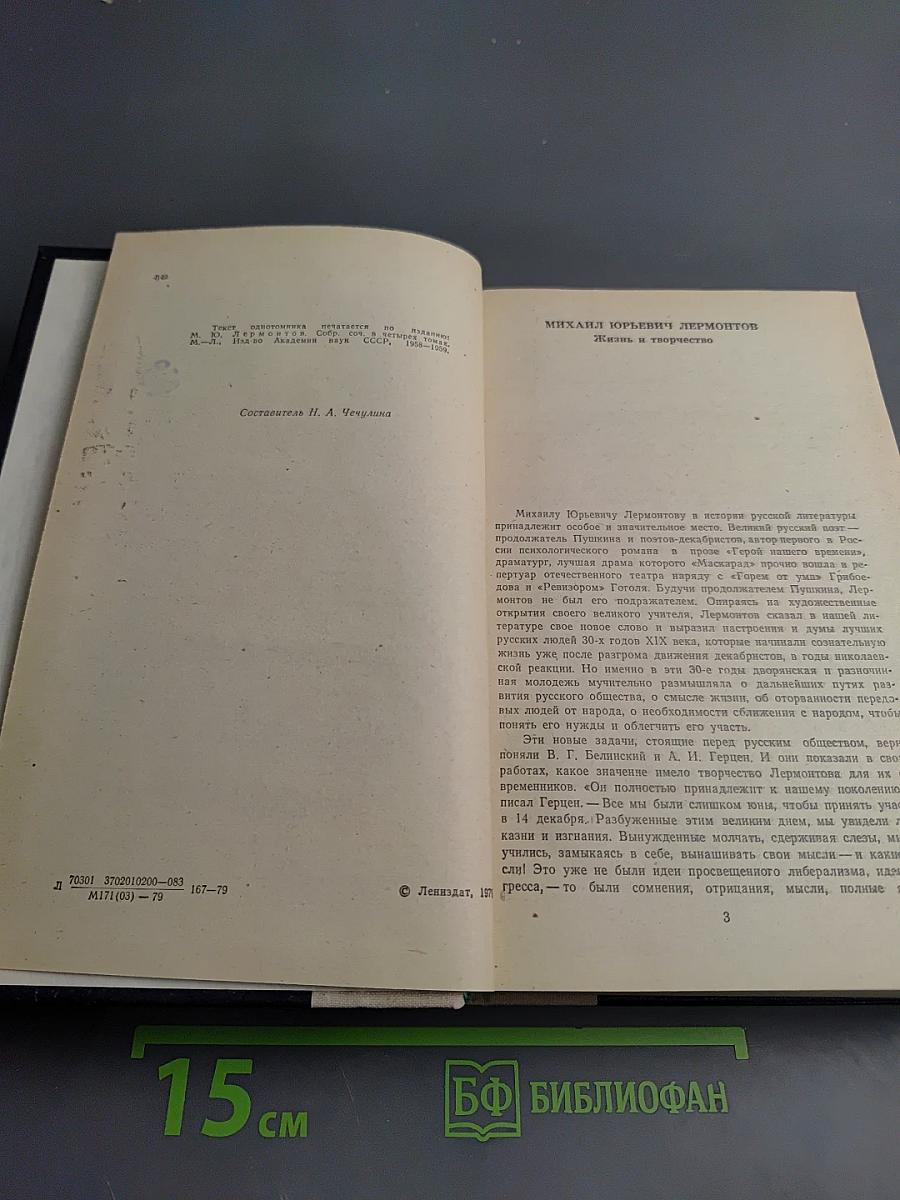 Избранные произведения