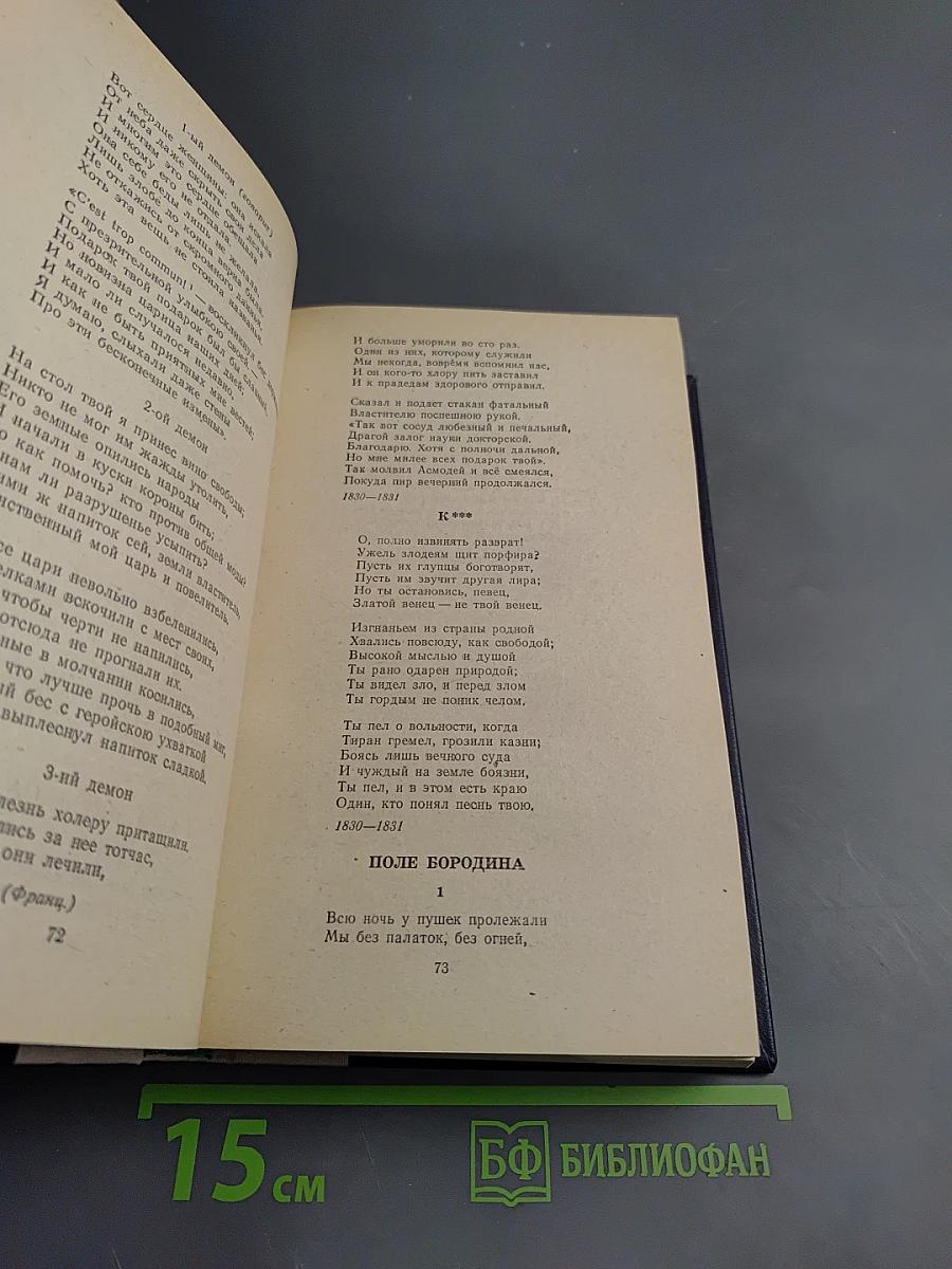 Избранные произведения