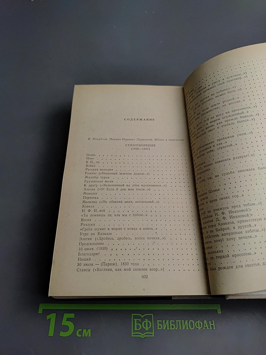 Избранные произведения