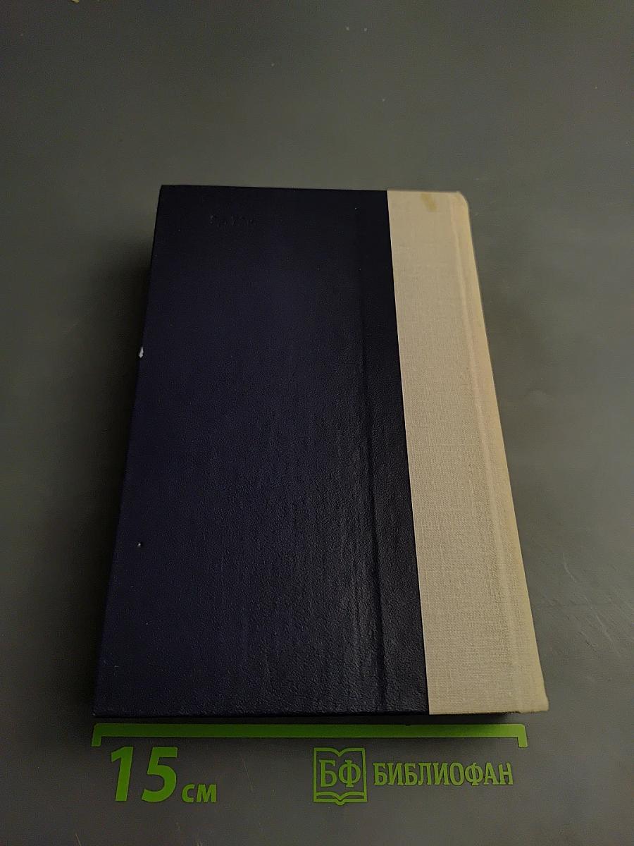 Избранные произведения