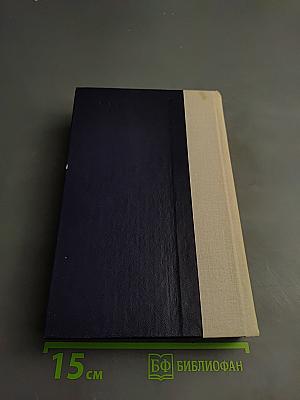 Избранные произведения