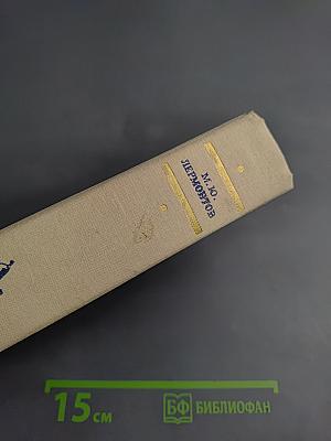 Избранные произведения