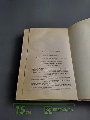 Энциклопедия тайн и сенсаций. Пираты и разбойники. Флибустьеры, корсары, каперы и буканьеры