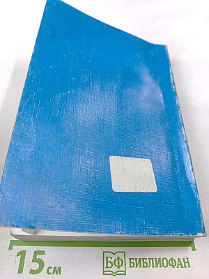 Уголовное право. Общая часть. Учебник