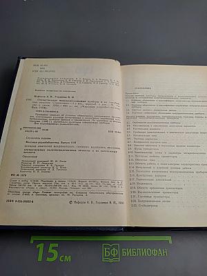 Отечественные полупроводниковые приборы и их зарубежные аналоги