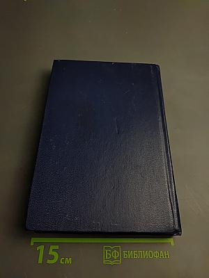 Отечественные полупроводниковые приборы и их зарубежные аналоги