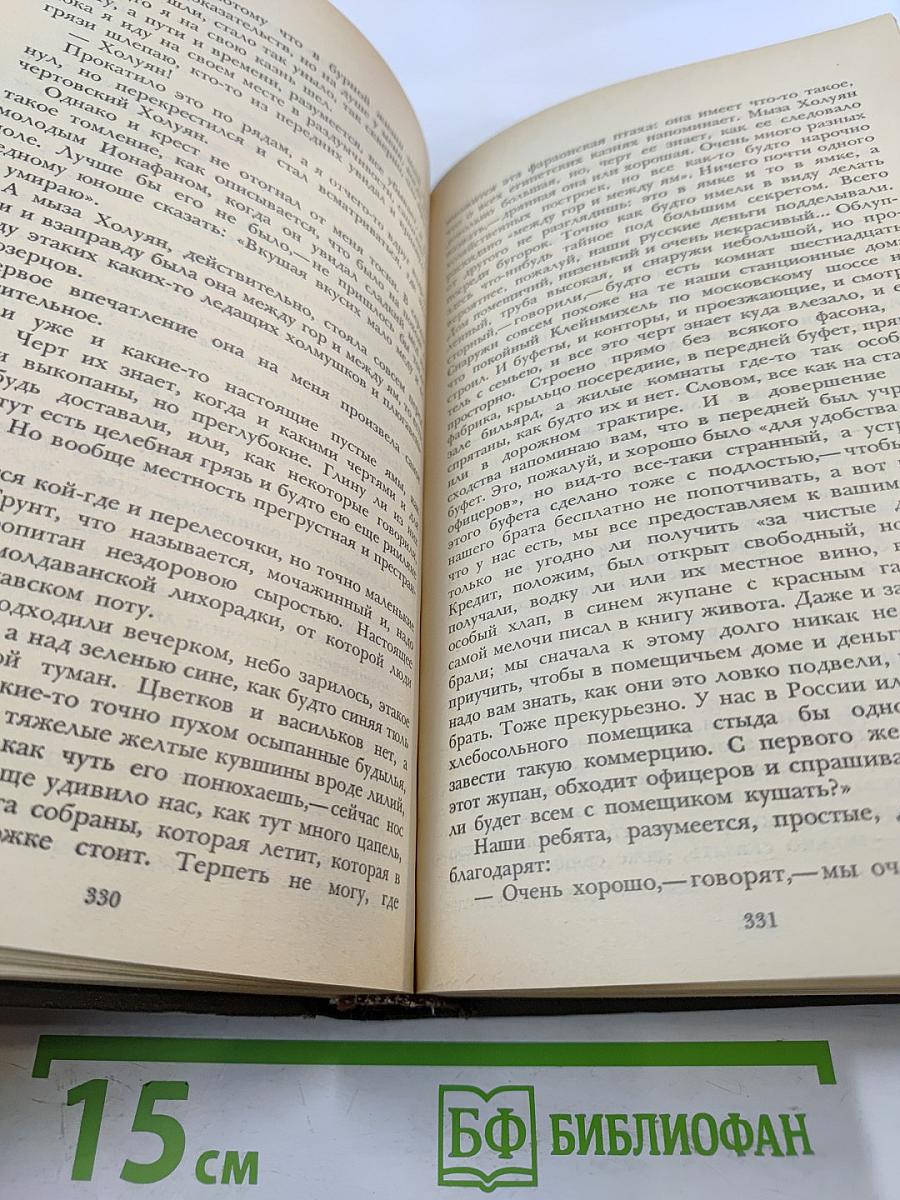 Н.С. Лесков. Сочинения. Том второй: Повести и рассказы 1875-1887
