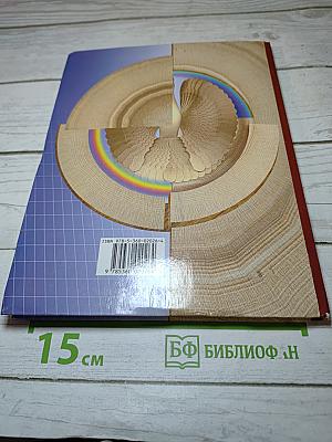 Русский язык. 2 класс. Часть первая