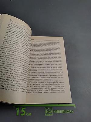 Современный календарь Овощевода