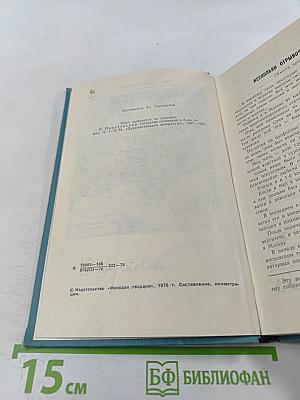 Поэтическое излучение