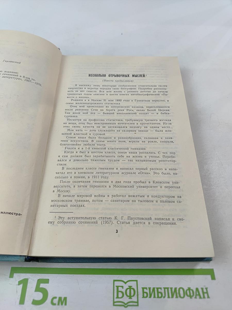 Поэтическое излучение