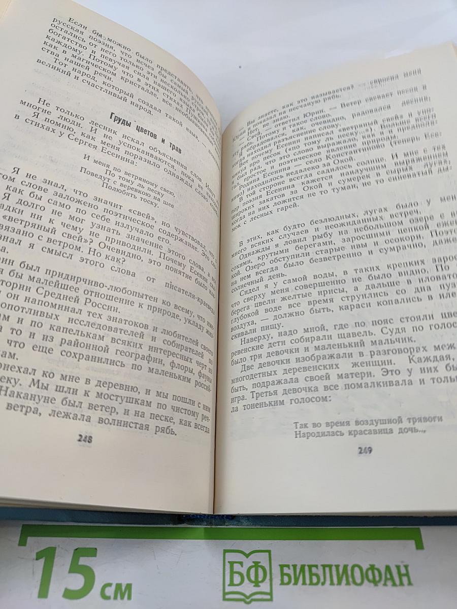 Поэтическое излучение