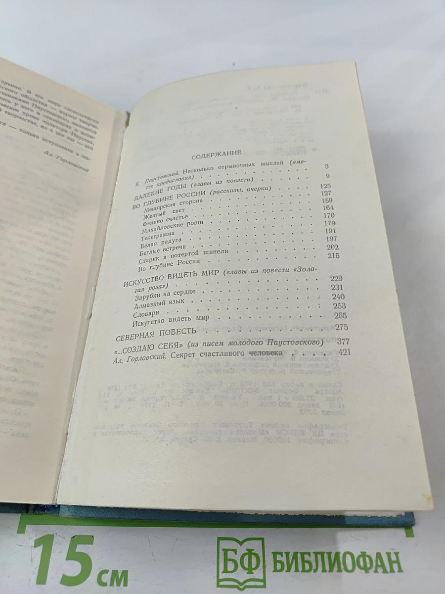 Поэтическое излучение