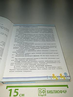 Биология. 10 класс. Базовый уровень