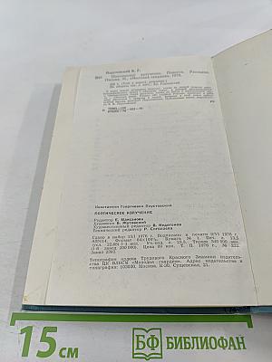 Поэтическое излучение