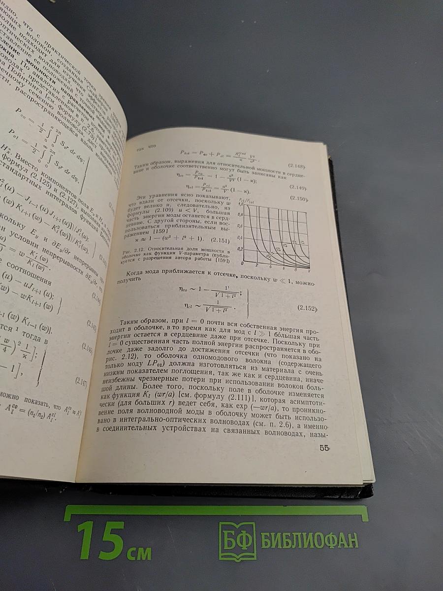 Волоконная оптика и приборостроение