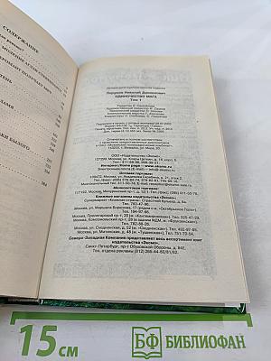 Одиночество Мага. Том 1. Книга третья цикла "Хранитель Мечей"