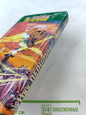 Одиночество Мага. Том 1. Книга третья цикла "Хранитель Мечей"