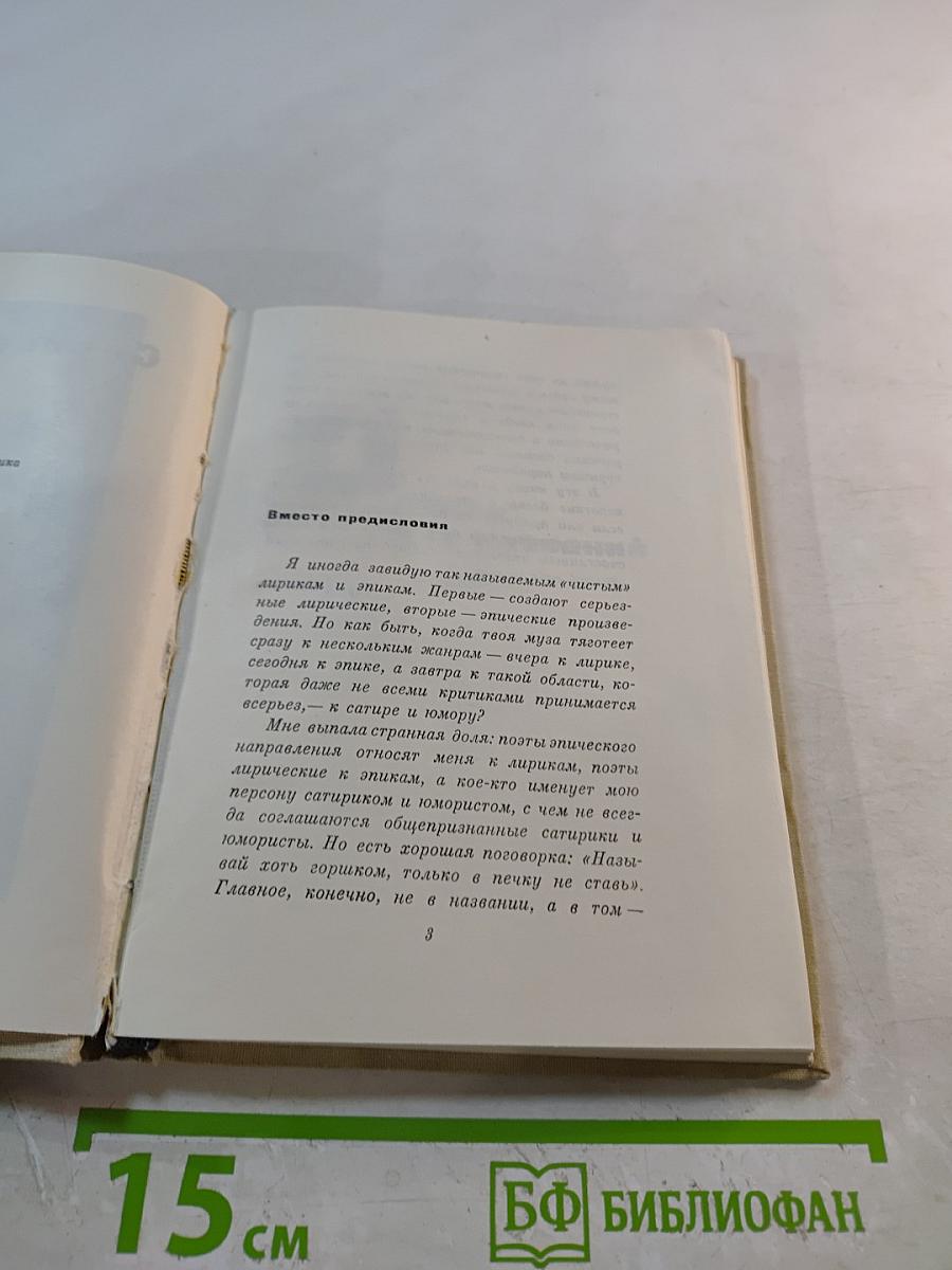 Давайте радовать друг друга