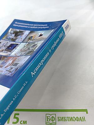 Асинхронии и графика ИВЛ. Руководство для врачей