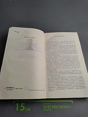Краткий справочник фотолюбителя