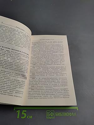 Краткий справочник фотолюбителя