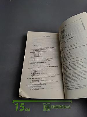 Краткий справочник фотолюбителя