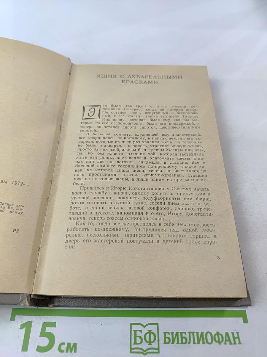 Окно, открытое в сад