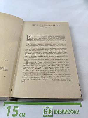 Окно, открытое в сад