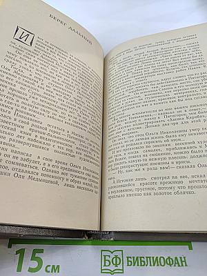 Окно, открытое в сад