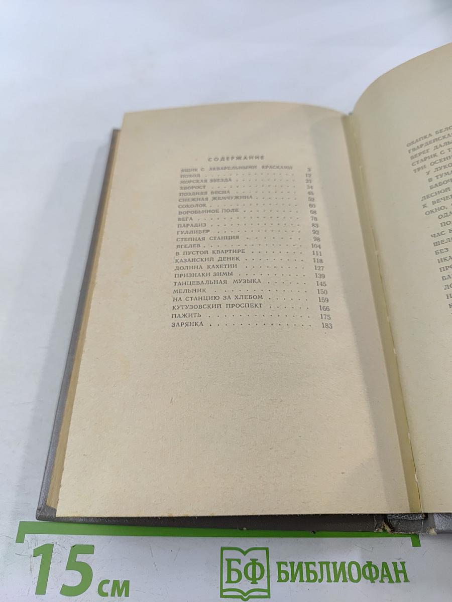 Окно, открытое в сад