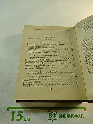 Книжный Петербург-Ленинград