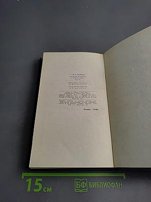 Емельян Пугачев (Книга вторая)