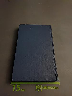 Емельян Пугачев (Книга вторая)