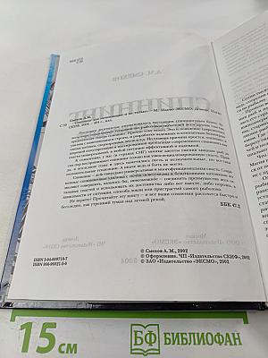 Спиннинг для начинающих и не только...