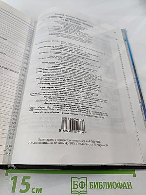 Спиннинг для начинающих и не только...