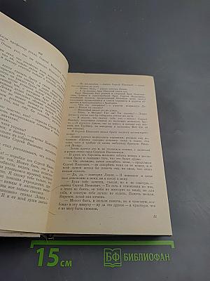 Анна Каренина. Части 1-4